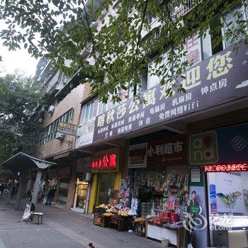 重庆长寿喀秋莎公寓酒店提供图片