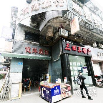 重庆长发公寓酒店提供图片