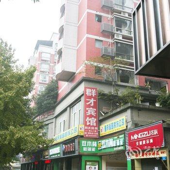 重庆长寿群才宾馆酒店提供图片