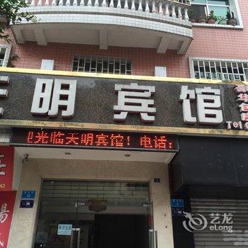 铜梁天明宾馆酒店提供图片