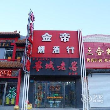 彰武县金帝小宾馆酒店提供图片