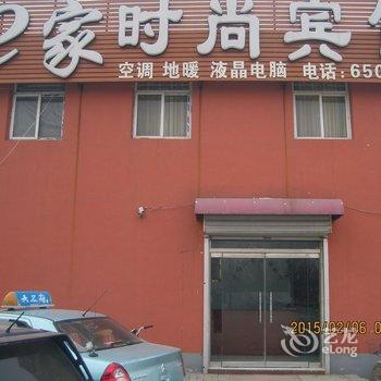 大名怡家时尚宾馆酒店提供图片