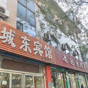 灵石城东宾馆酒店提供图片