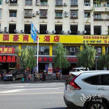 云阳国豪商务精品酒店酒店提供图片