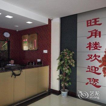 重庆旺角楼宾馆酒店提供图片