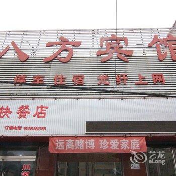 襄汾八方宾馆酒店提供图片