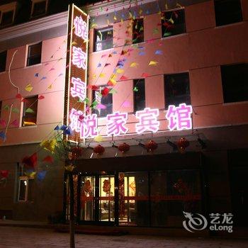 崇礼县悦家宾馆酒店提供图片