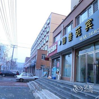 彰武县御景苑宾馆酒店提供图片