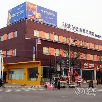 驿家365连锁酒店(衡水深州永安大街店)酒店提供图片