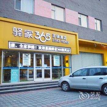 驿家365连锁酒店(衡水深州永安大街店)酒店提供图片