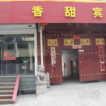 代县香甜宾馆酒店提供图片