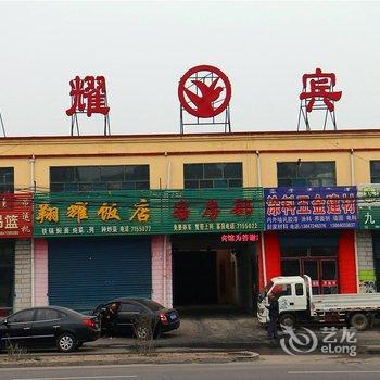 包头翔耀宾馆酒店提供图片