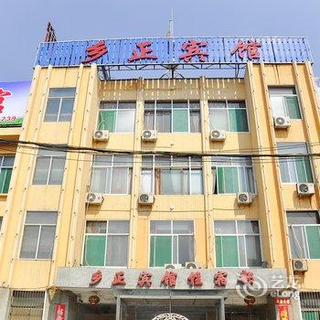 祁县乡正宾馆酒店提供图片