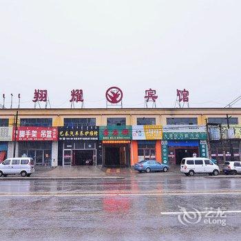 包头翔耀宾馆酒店提供图片