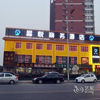 鹿泉晶悦商务酒店酒店提供图片