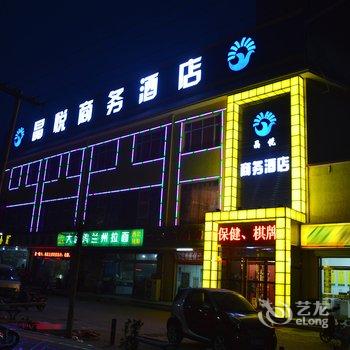 鹿泉晶悦商务酒店酒店提供图片