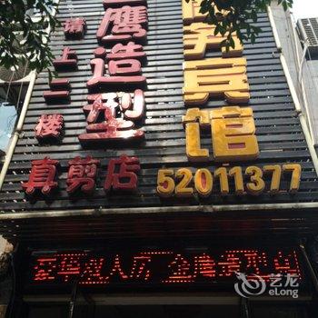 开县688商务宾馆酒店提供图片