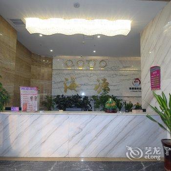 保定定兴海源商务会馆酒店提供图片