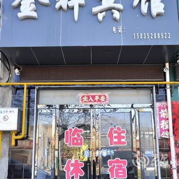 运城金辉宾馆酒店提供图片