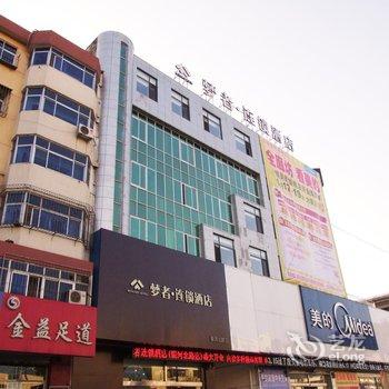 梦者连锁酒店(廊坊万达广场店)酒店提供图片