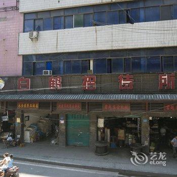 忠县白鹤招待所酒店提供图片