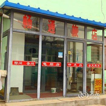 包头畅通宾馆酒店提供图片