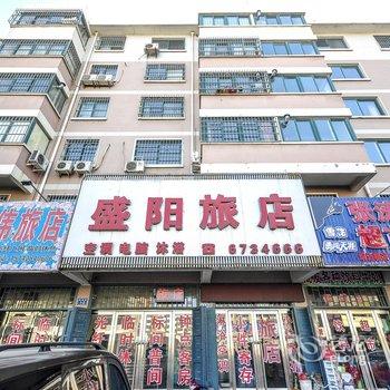 绥中盛阳旅店酒店提供图片