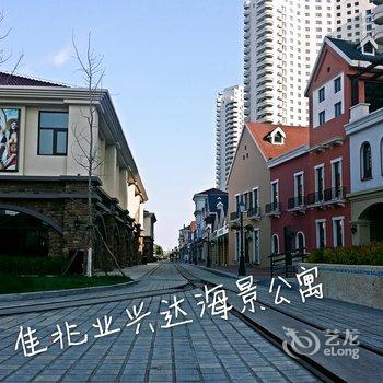 绥中东戴河兴达海景公寓酒店提供图片