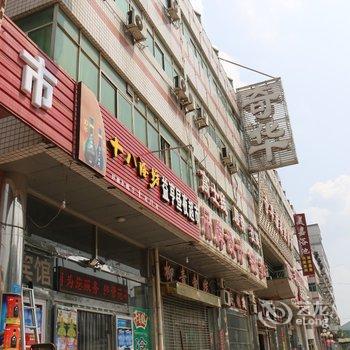 辛集金峰宾馆酒店提供图片