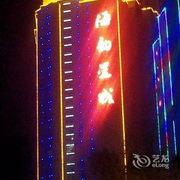 东戴河海韵星城短租度假公寓酒店提供图片