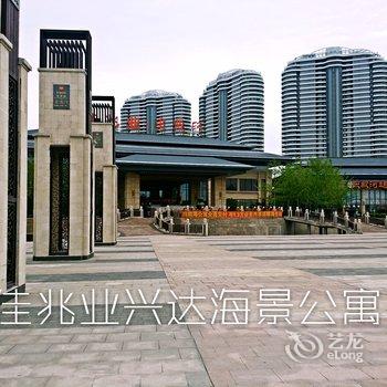 绥中东戴河兴达海景公寓酒店提供图片