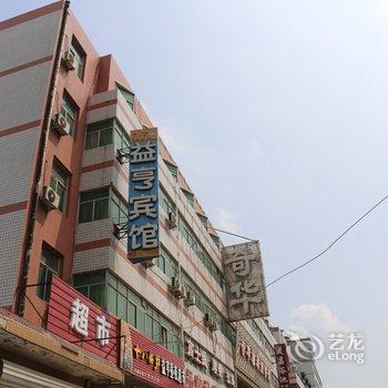 辛集金峰宾馆酒店提供图片