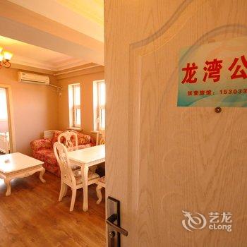 北戴河御墅龙湾亲海自助公寓酒店提供图片