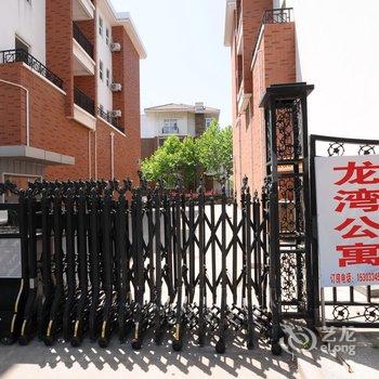北戴河御墅龙湾亲海自助公寓酒店提供图片