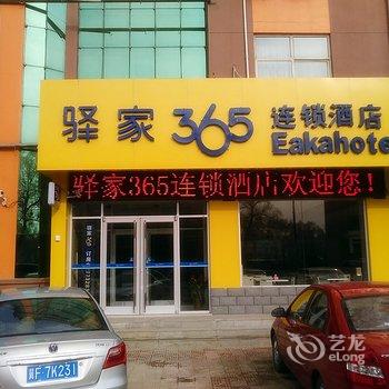 驿家365连锁酒店(保定涞源店)酒店提供图片