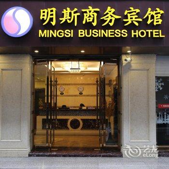 重庆明斯商务宾馆酒店提供图片