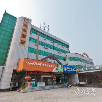 香河宏铭来来快捷酒店酒店提供图片