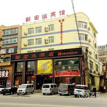 抚顺新宏运商务宾馆酒店提供图片