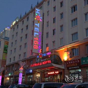 满洲里红太168连锁酒店酒店提供图片