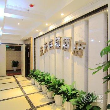 重庆天天连锁酒店酒店提供图片