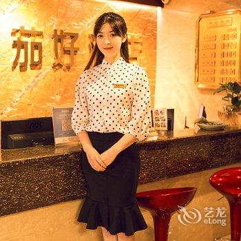 重庆渝北好茄好酒店酒店提供图片