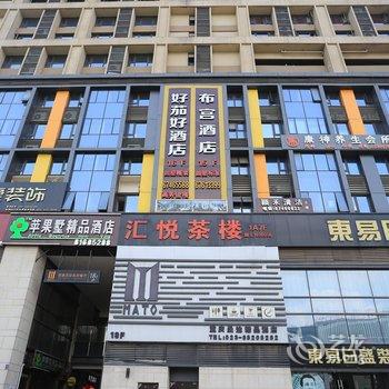 重庆渝北好茄好酒店酒店提供图片