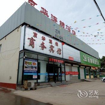 京华连锁酒店(定州中兴西路店)酒店提供图片