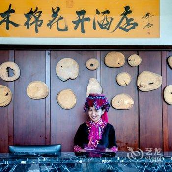 五指山木棉花开酒店酒店提供图片