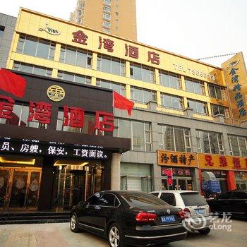 太原金湾酒店(正阳街)酒店提供图片