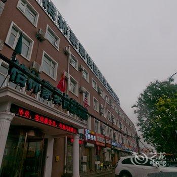 格林豪泰(廊坊市燕郊镇海油大街燕昌路快捷酒店)酒店提供图片