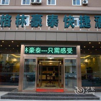 格林豪泰(忻州建设南路快捷酒店)酒店提供图片