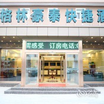 格林豪泰(忻州建设南路快捷酒店)酒店提供图片