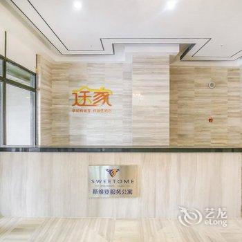 重庆斯维登服务公寓(星耀天地)酒店提供图片