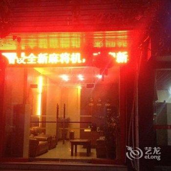 朝阳皇家永利商务宾馆酒店提供图片